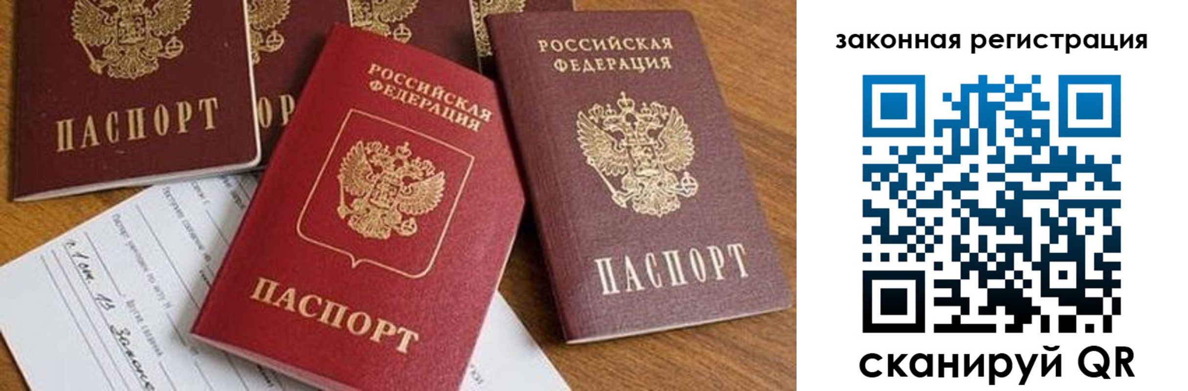прописка штамп в Азнакаево