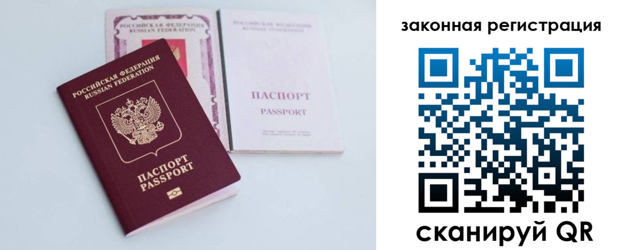 прописка паспорт в Азнакаево