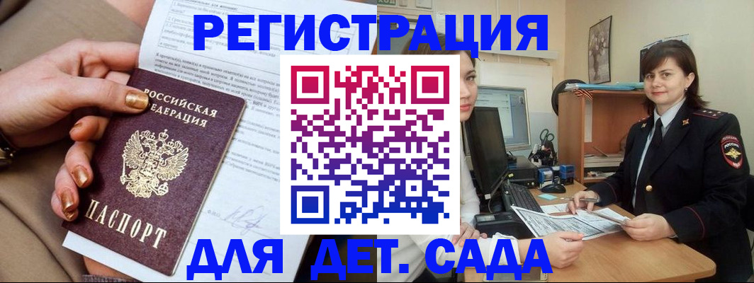 прописка для военкомата в Азнакаево