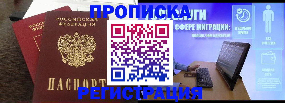 прописка для военкомата в Азнакаево