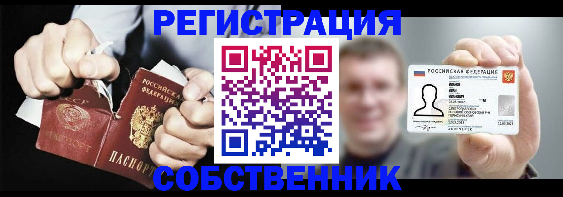 временная регистрация 2025 в Азнакаево