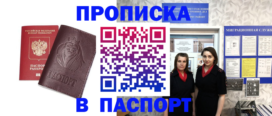временная регистрация надежно в Азнакаево