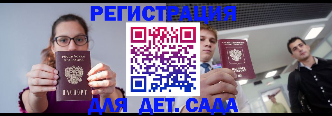 прописка штамп в Азнакаево