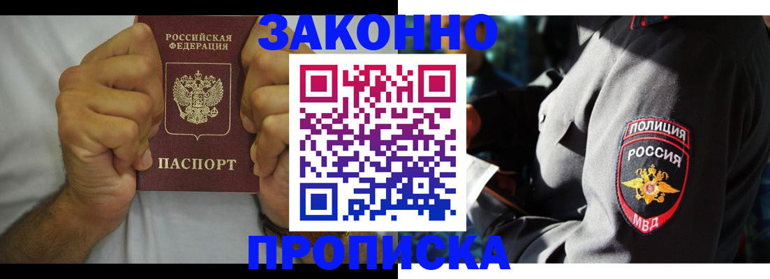 прописка от собственника в Азнакаево