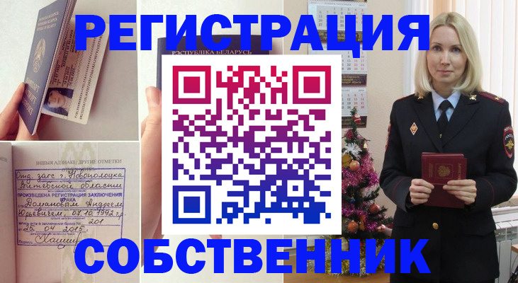 прописка для работы в Азнакаево