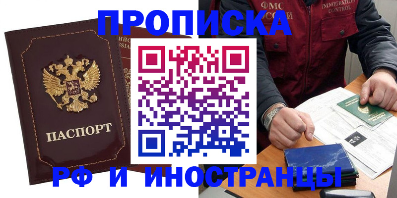 временная регистрация собственник в Азнакаево