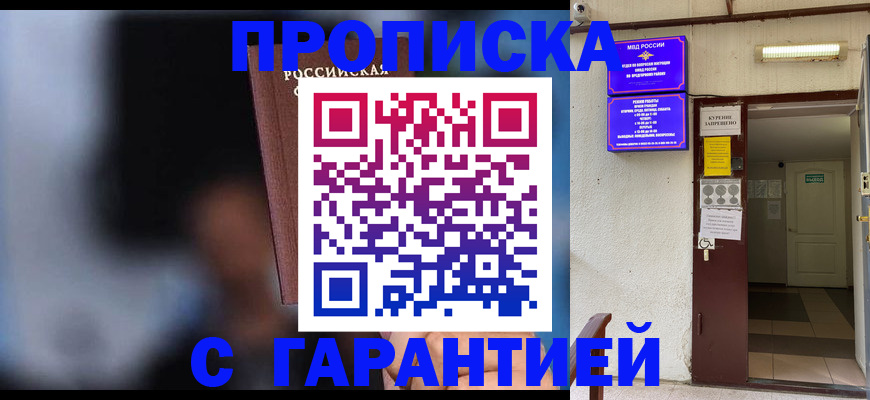 временная регистрация недорого в Азнакаево